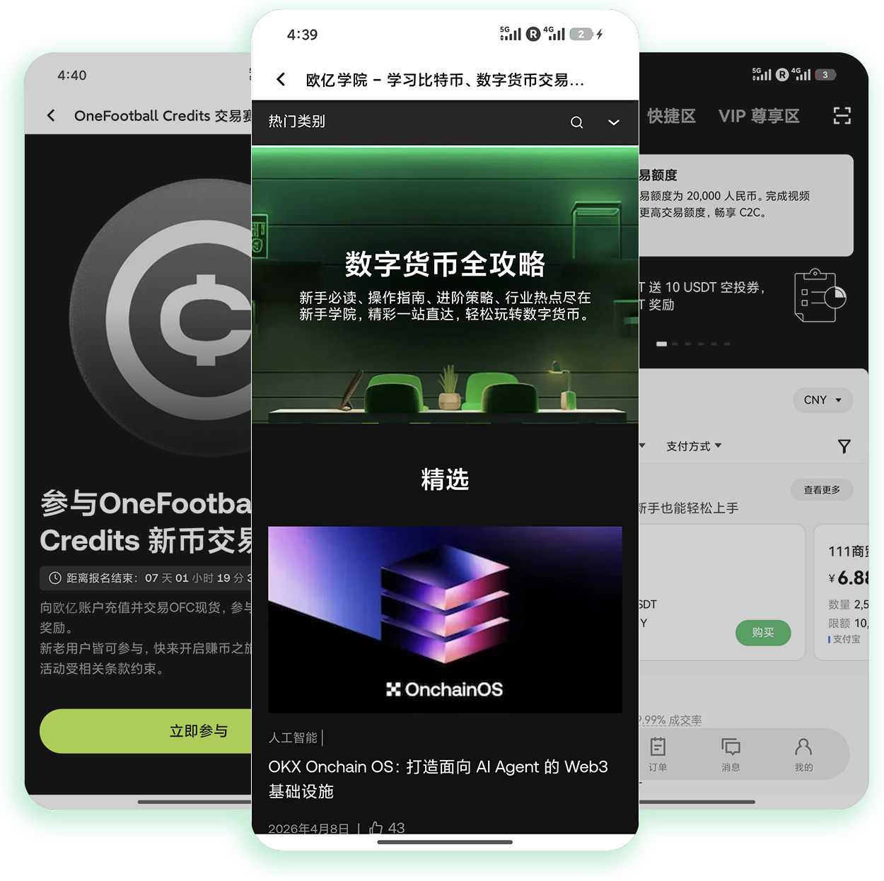 欧E平台 支持数字藏品与加密货币交易的正规平台